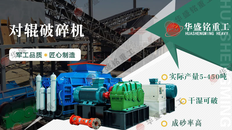 制砂机厂家_新型辊式制砂机_大型石头制砂机设备
