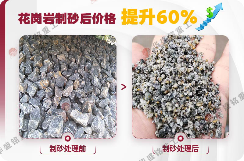 花岗岩用对辊制砂机怎么样?多少钱一台?