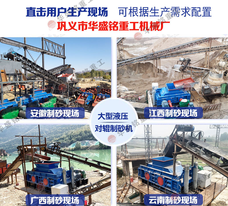 制砂机械设备厂家 每小时产量在200吨的液压对辊制砂机