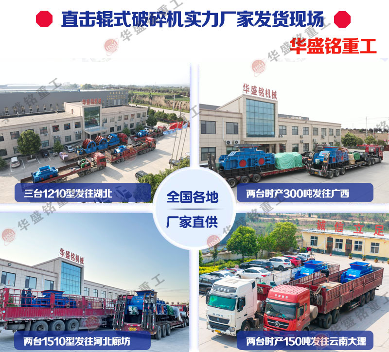 1510液压对辊制砂机 老砂厂用时产200吨液压对辊制砂机