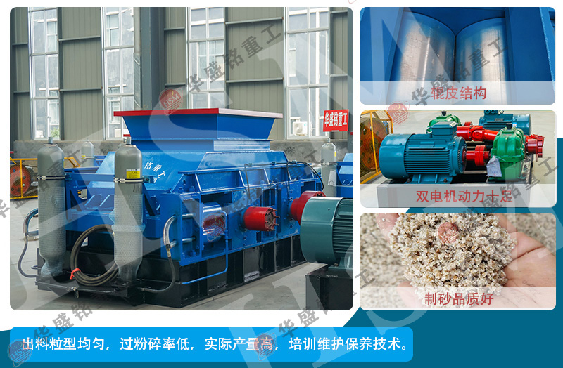 雨季作业难?湿料粘辊怎么办 液压对辊机更有办法