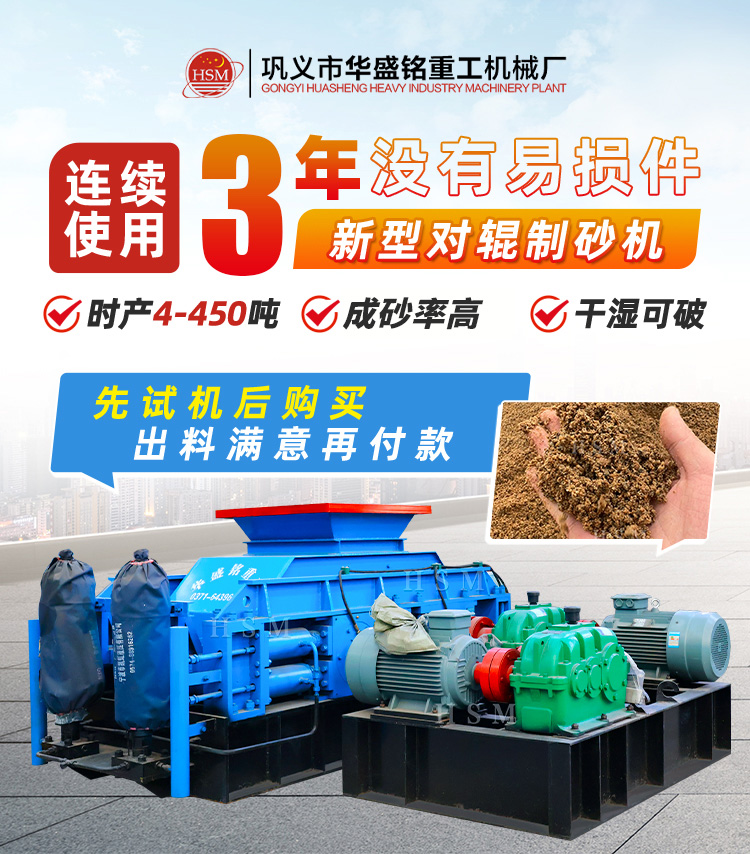 玄武岩破碎机磨损快?你是不是还没用上对辊式?