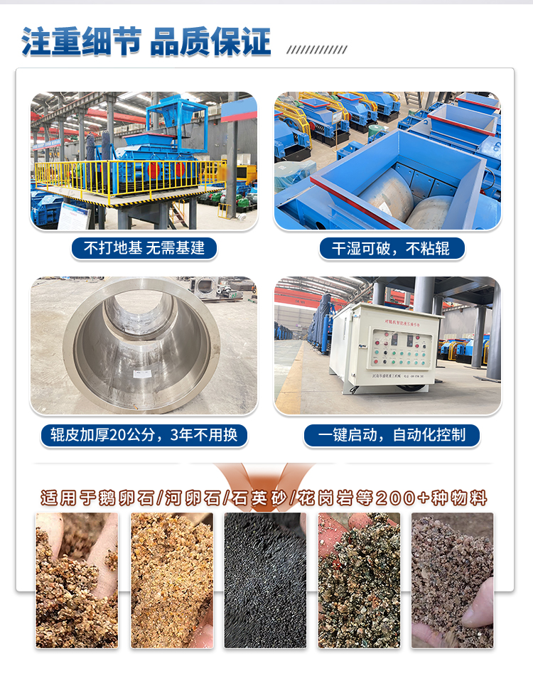 1510型对辊制砂机产能如何?对比冲击破在青石制砂中的效果