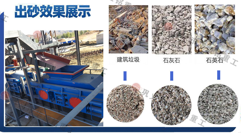 建筑垃圾制砂用什么机?双辊破碎运行更稳!
