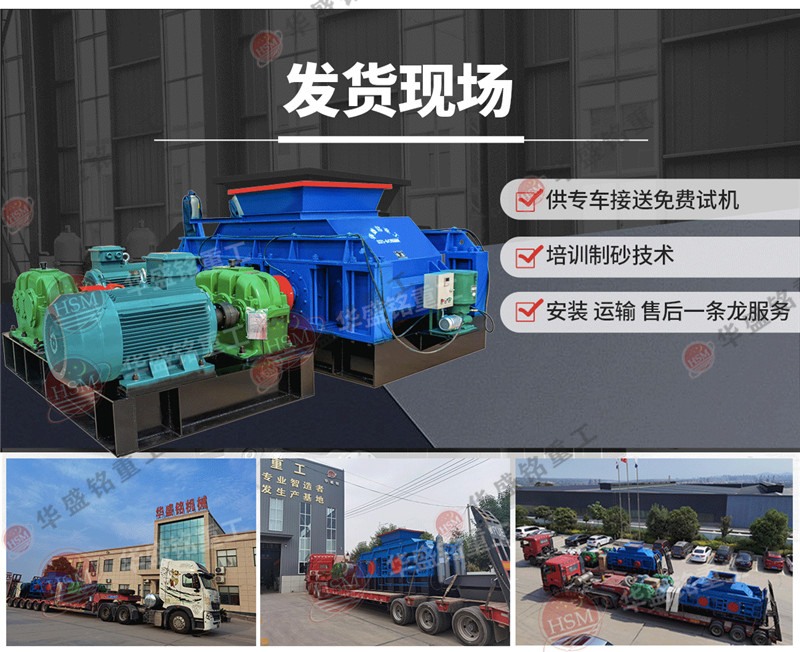 鹅卵石制砂选液压对辊制砂机能否实现时产150吨稳定运行?