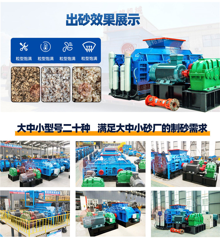 对辊制砂机 一站式矿石细碎解决方案,液压对辊制砂机出料粒度精细可控