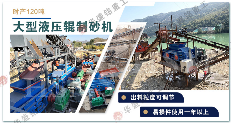 矿石细碎机 一站式矿石细碎解决方案,液压对辊制砂机出料粒度精细可控